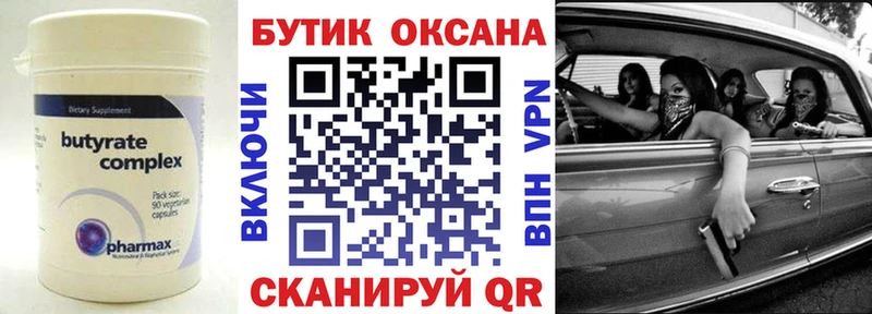 купить наркоту  Алапаевск  БУТИРАТ оксибутират 
