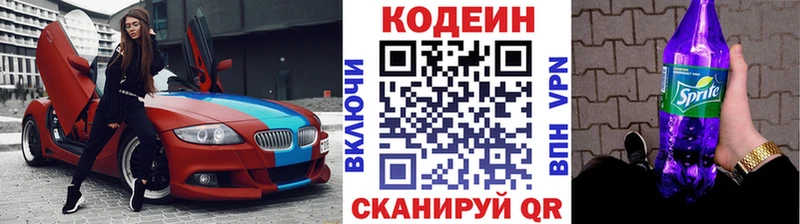 купить   Алапаевск  Кодеиновый сироп Lean Purple Drank 