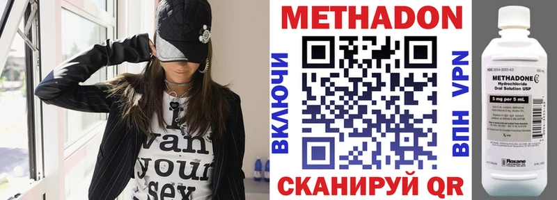 МЕТАДОН methadone  купить закладку  мега ссылка  Алапаевск 